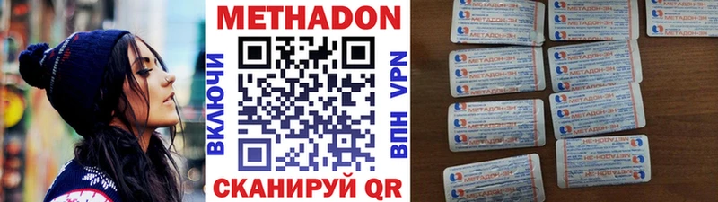 МЕТАДОН кристалл  хочу   Новотитаровская 