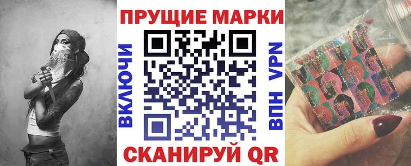 Наркотические марки 1500мкг цены Новотитаровская